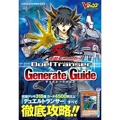 Wii s duel tuner - yu-gi-oh, 5d's