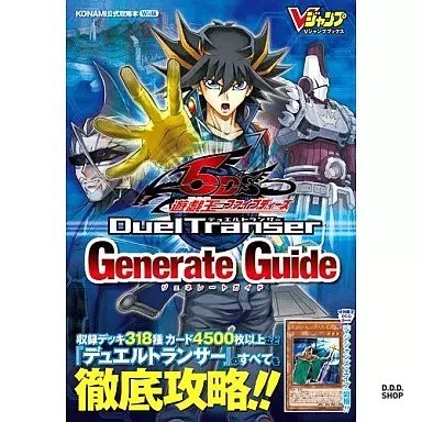 5ds duel trancer - duel,
